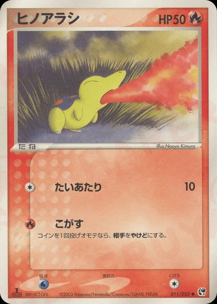 Cyndaquil