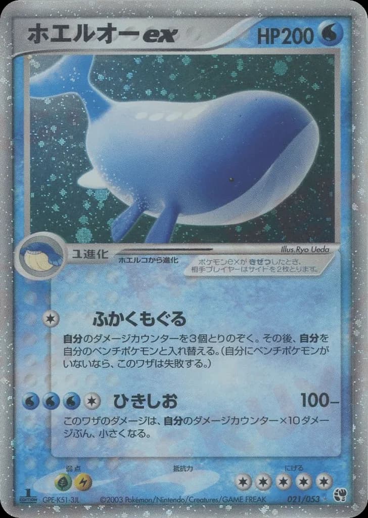 Wailord ex