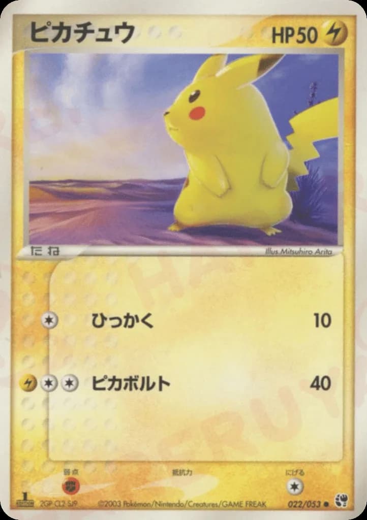 Pikachu