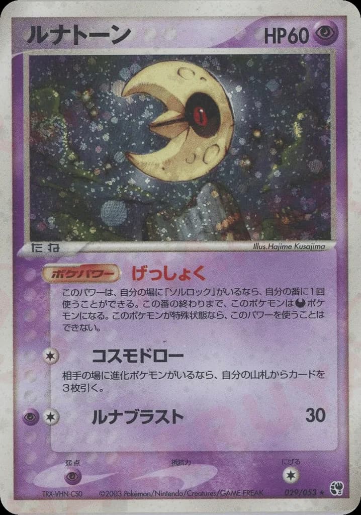 Lunatone