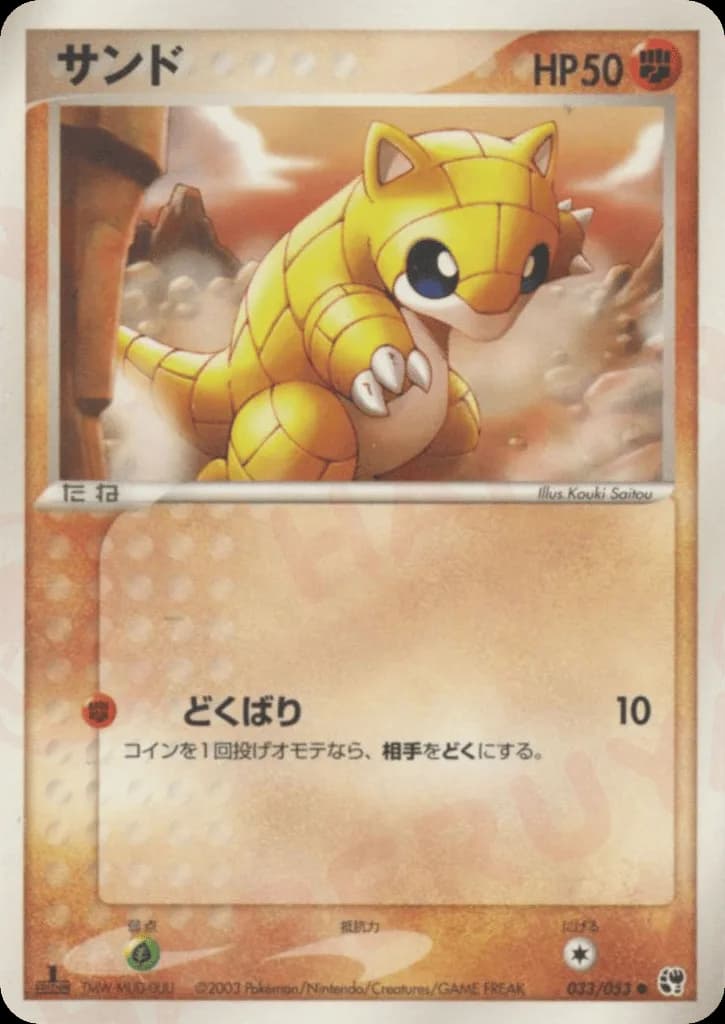 Sandshrew
