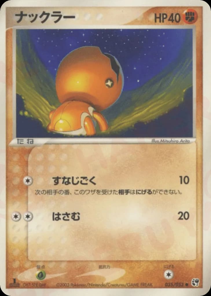 Trapinch
