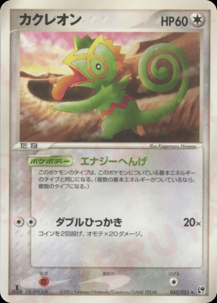 Kecleon