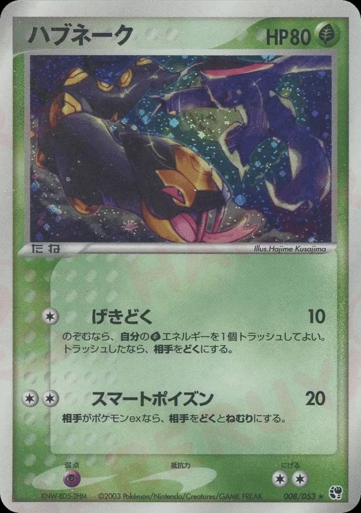 Seviper