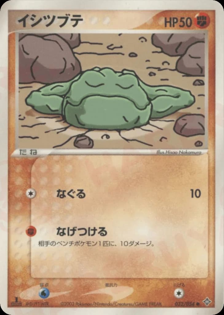 Geodude