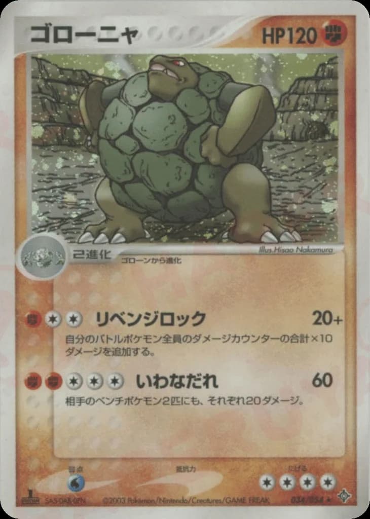 Golem