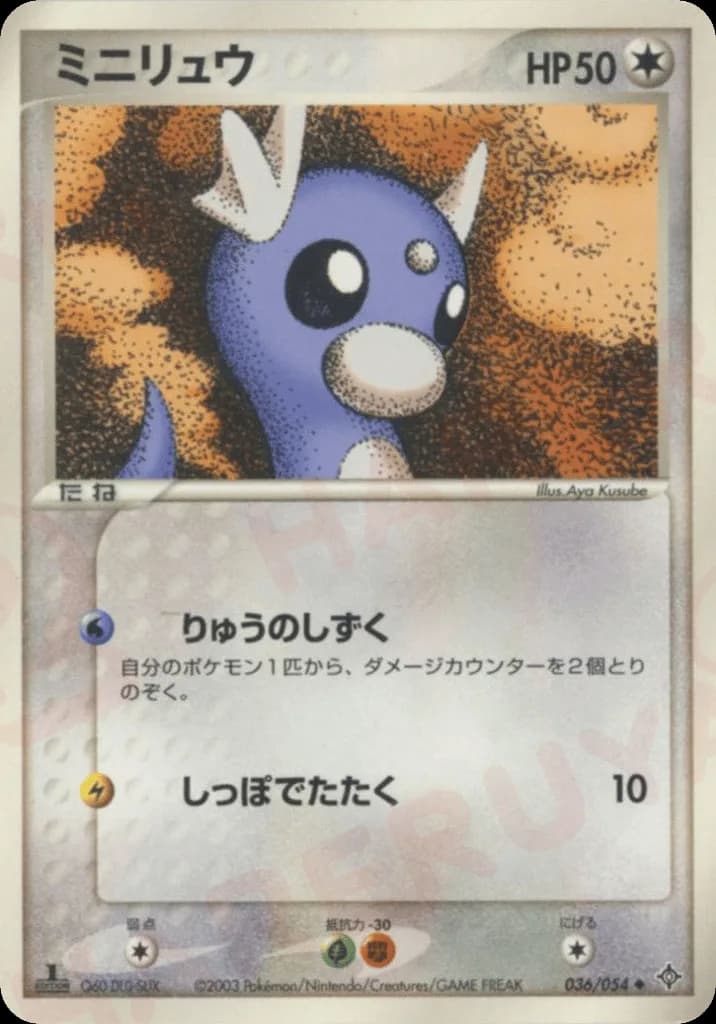 Dratini