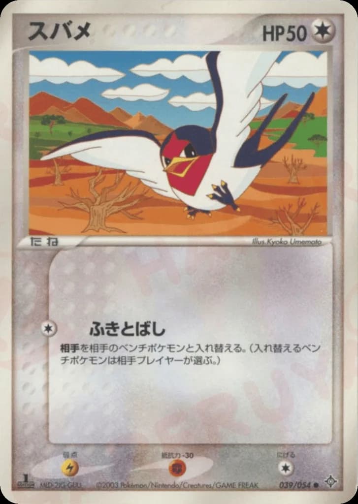 Taillow