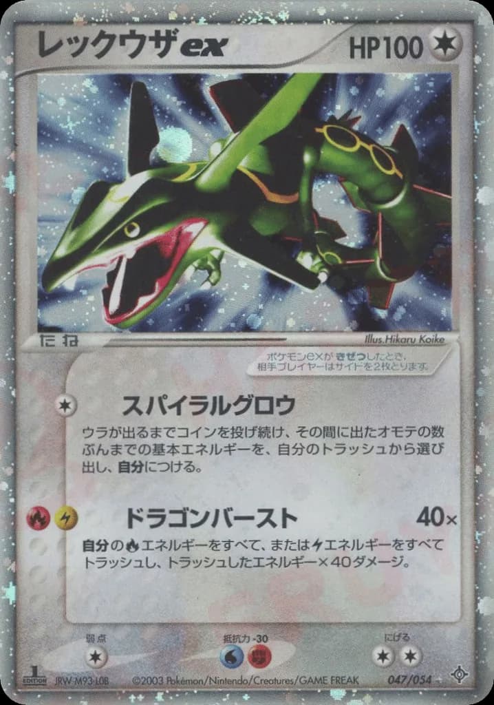 Rayquaza ex
