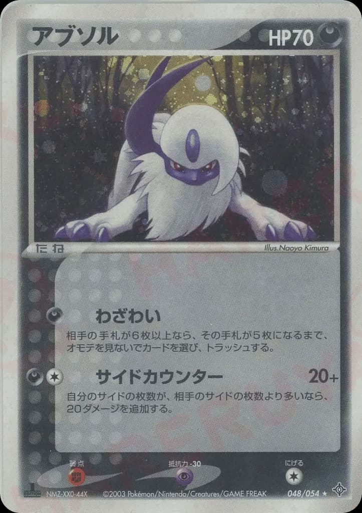 Absol