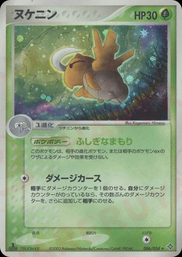 Shedinja