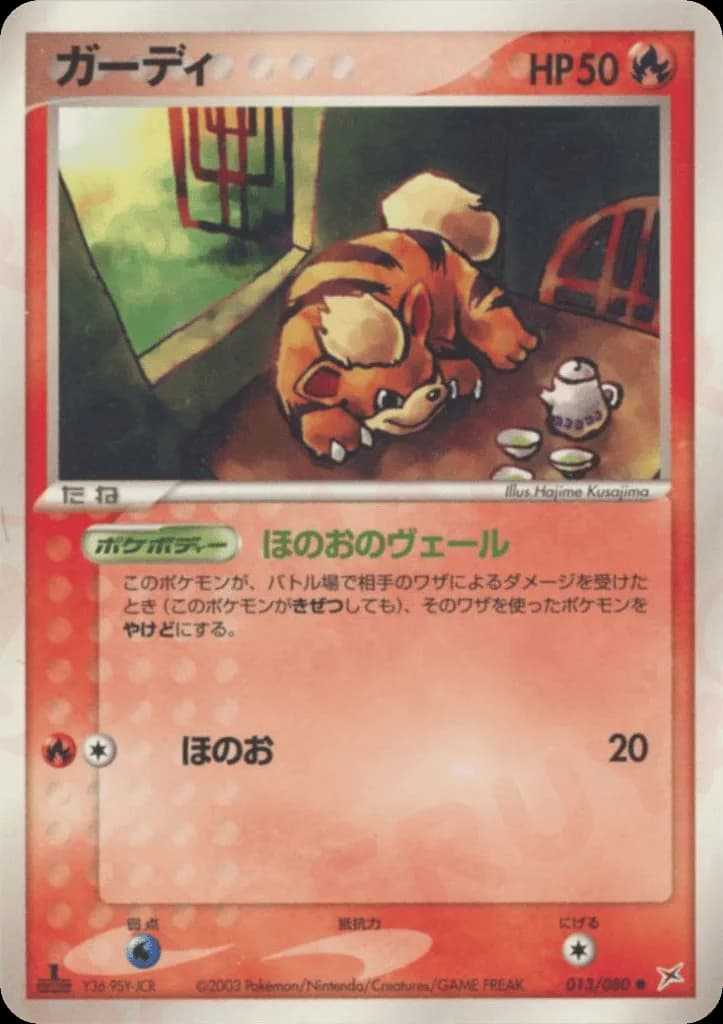 Growlithe