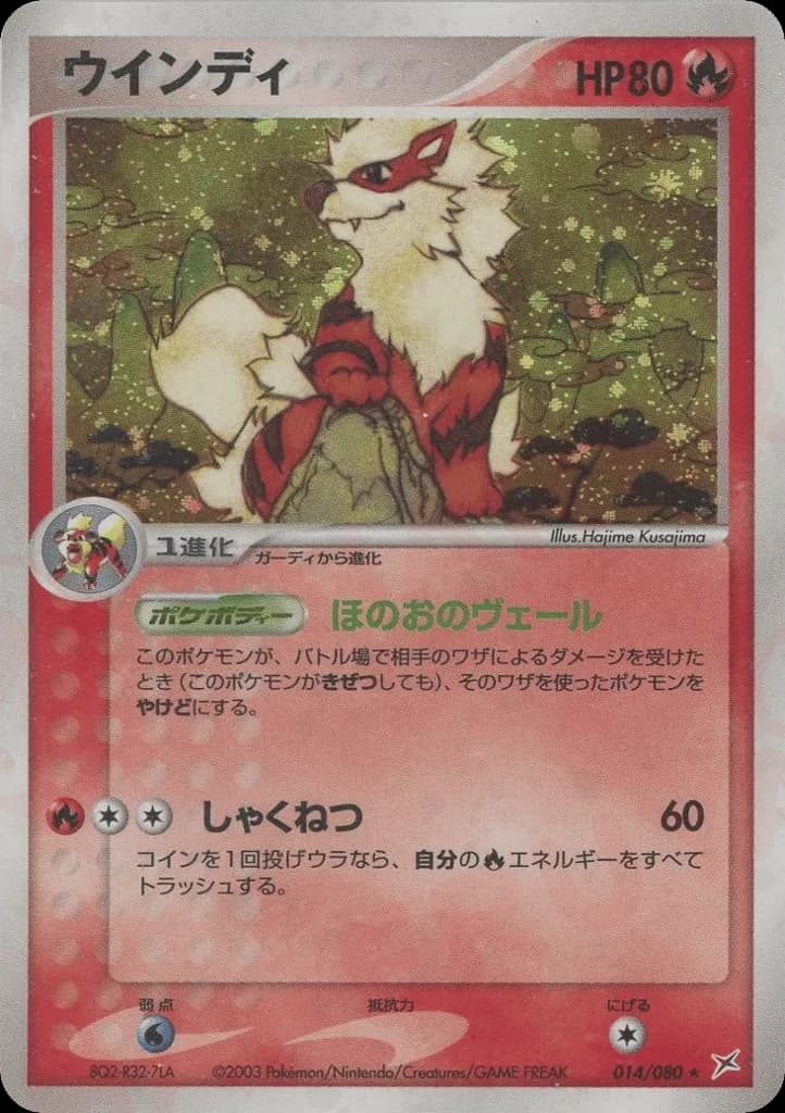 Arcanine