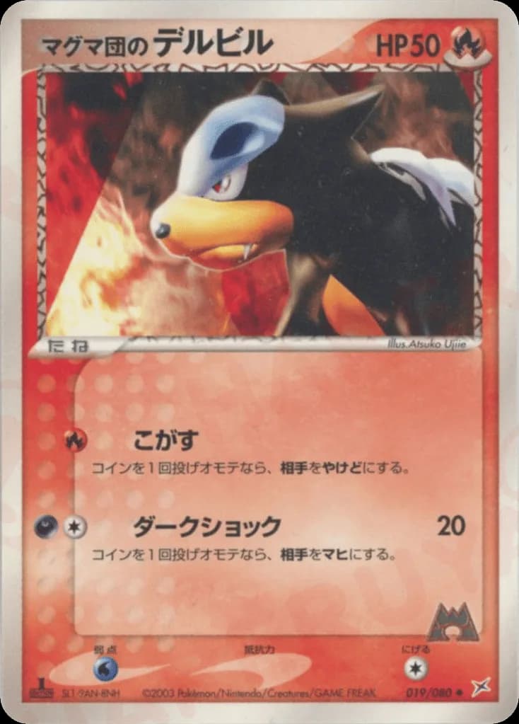 Team Magma's Houndour