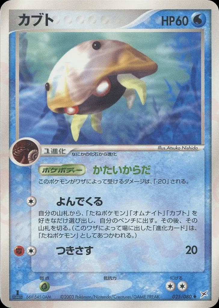 Kabuto