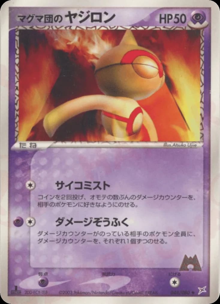 Team Magma's Baltoy