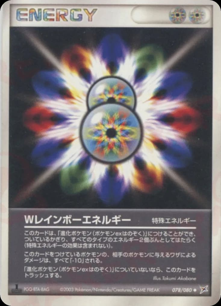 Double Rainbow Energy