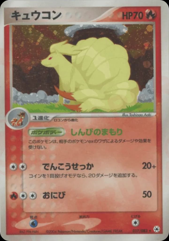 Ninetales