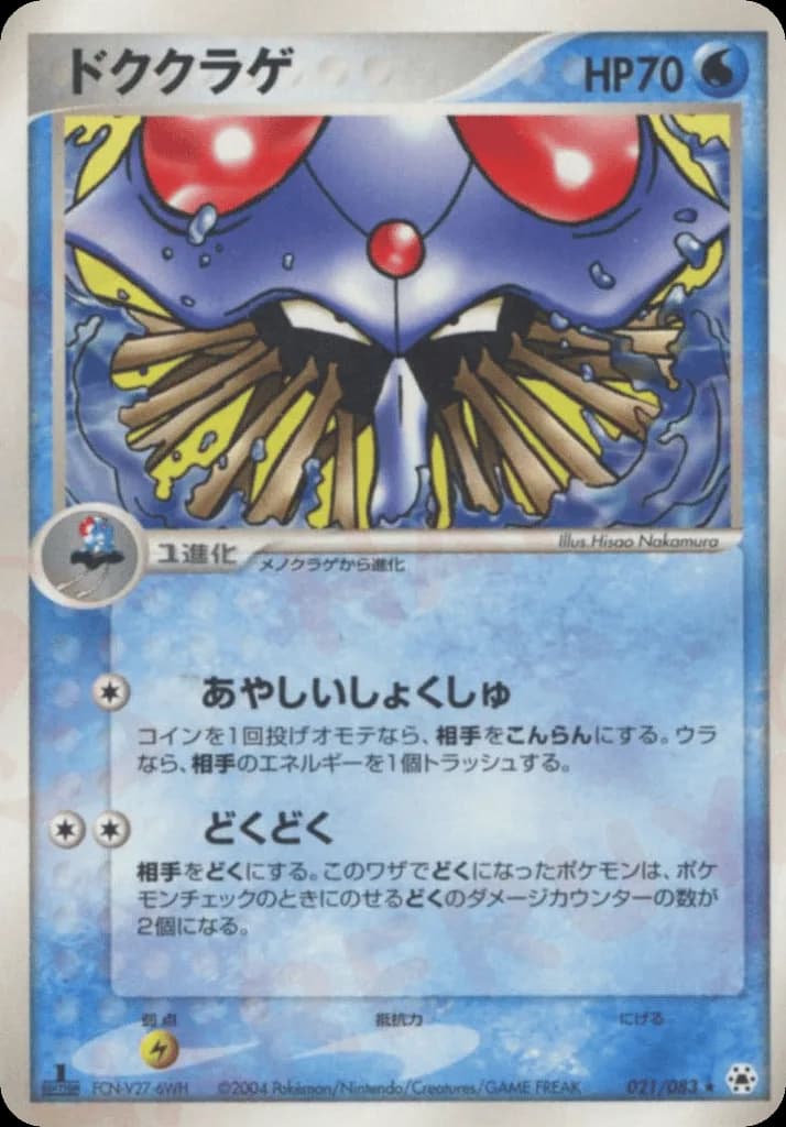 Tentacruel
