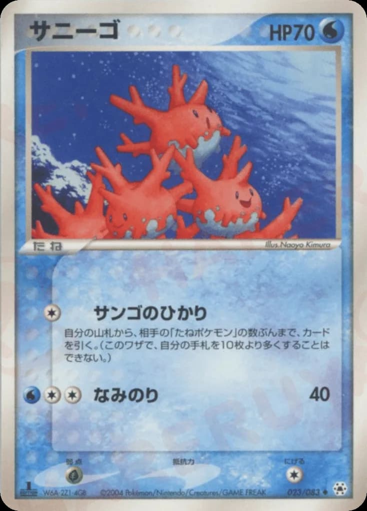 Corsola