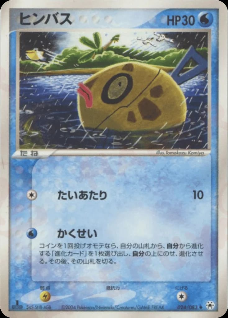 Feebas