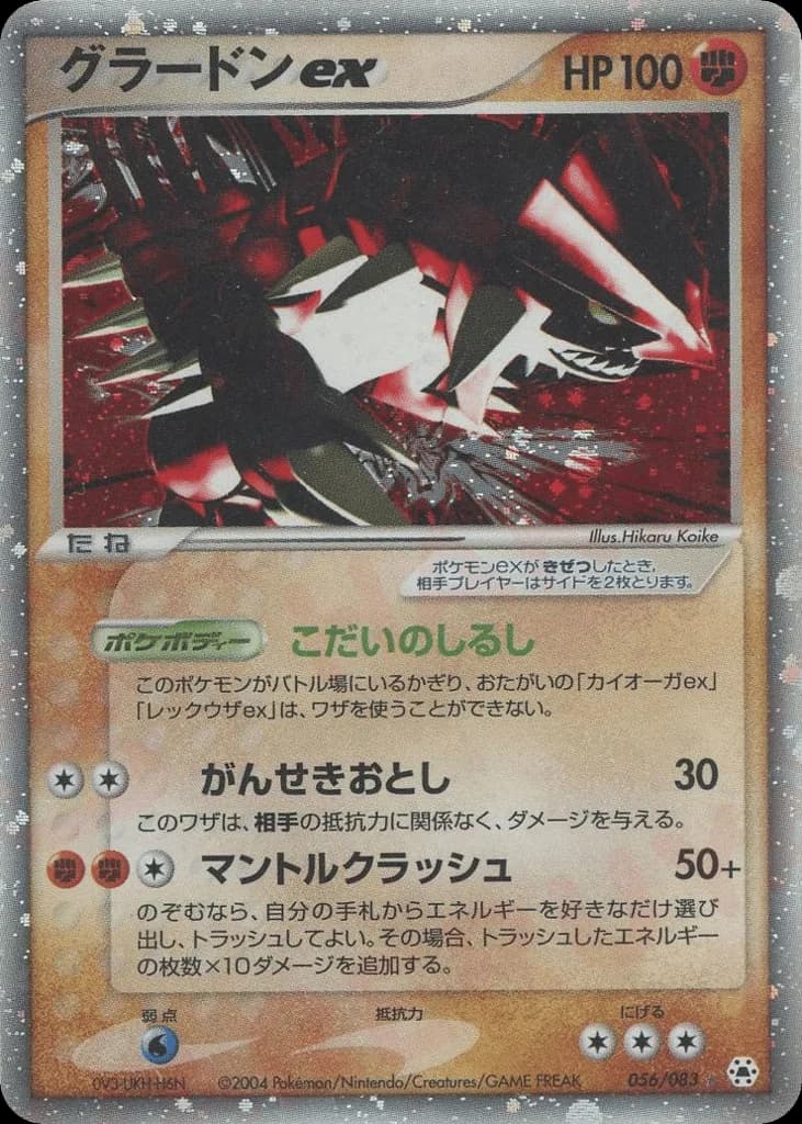 Groudon ex