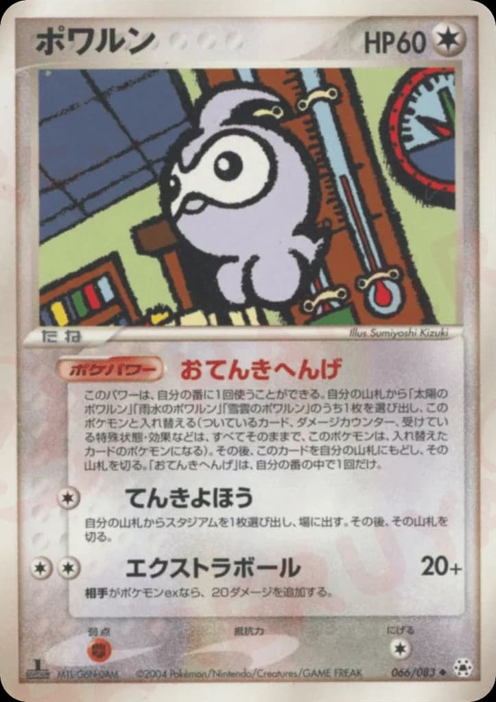 Castform