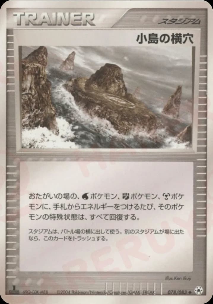 Island Cave