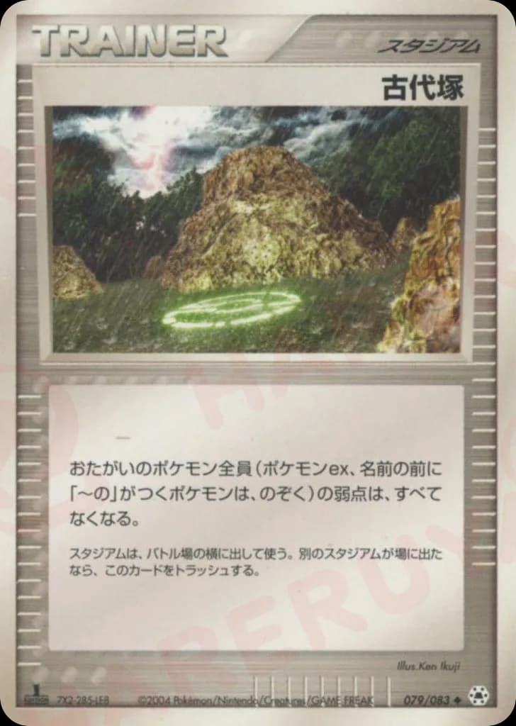 Ancient Tomb