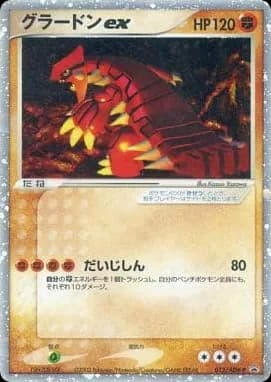 Groudon EX