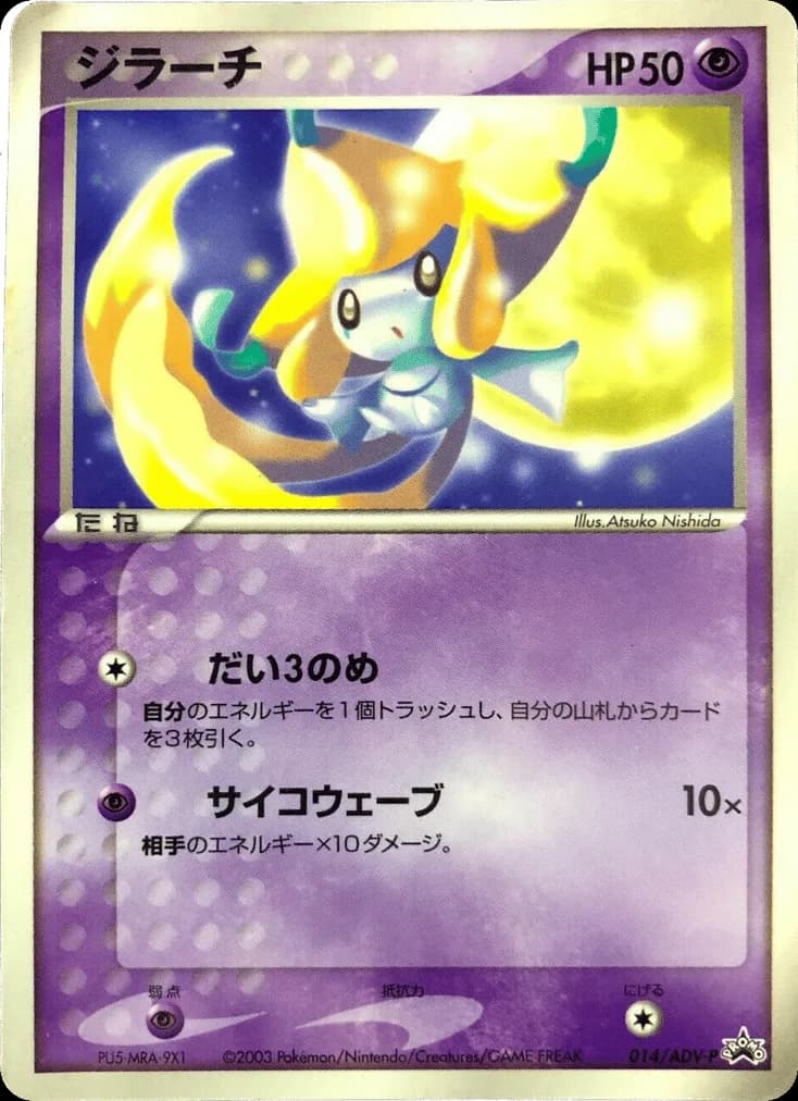 Jirachi