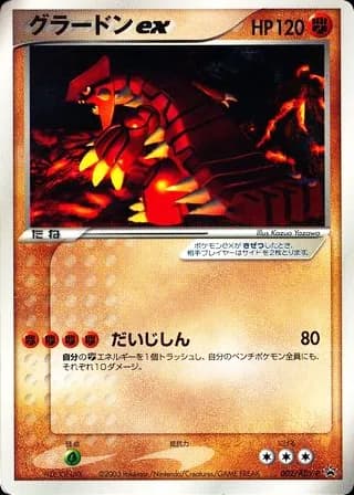 Groudon EX