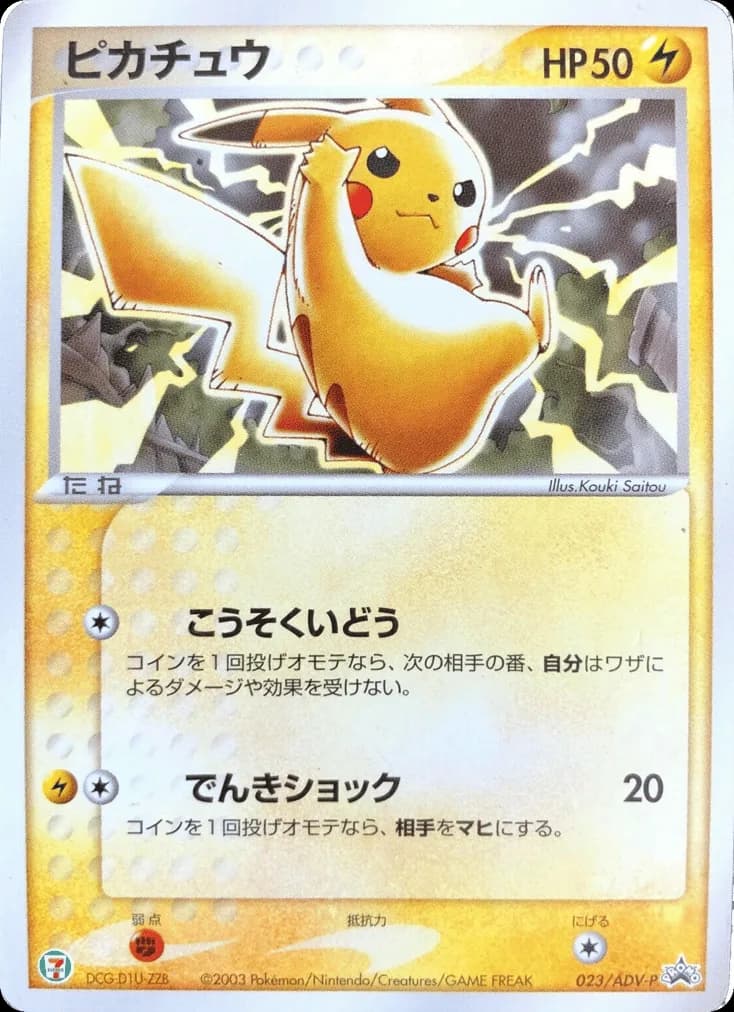 Pikachu