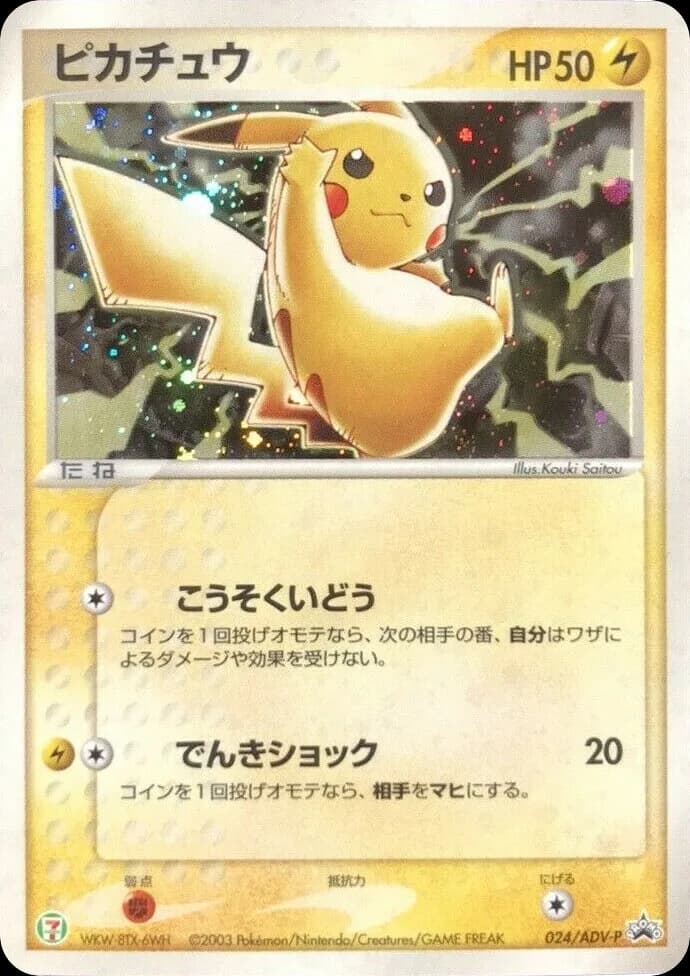 Pikachu