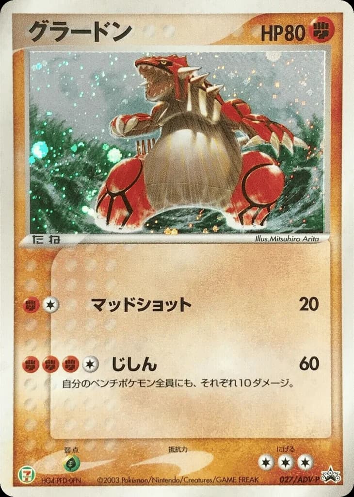 Groudon