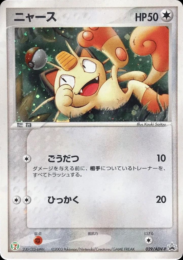 Meowth