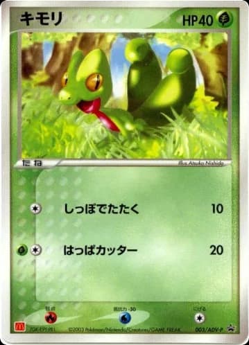 Treecko