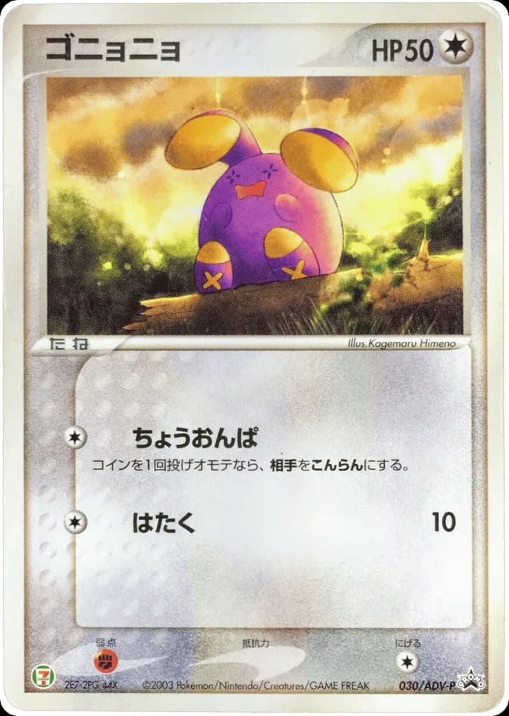 Whismur