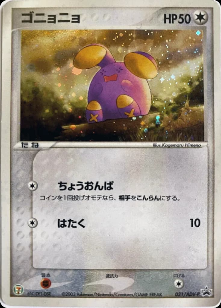 Whismur