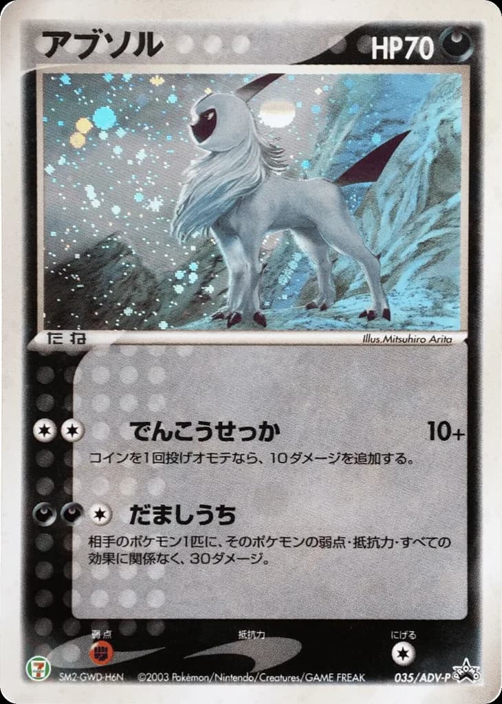 Absol