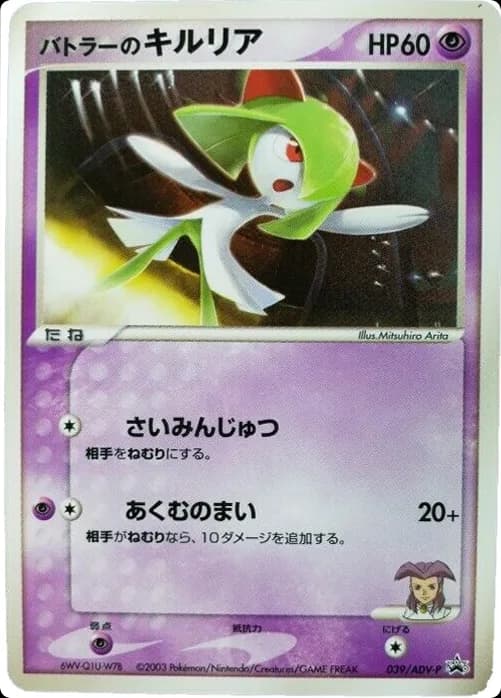 Butler's Kirlia