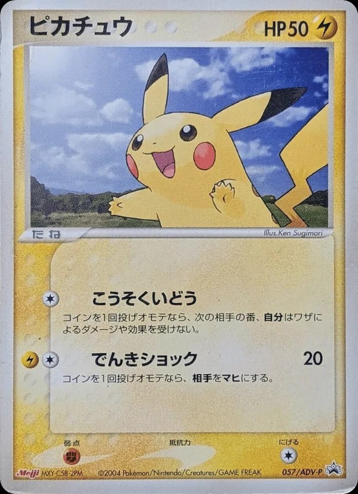 Pikachu