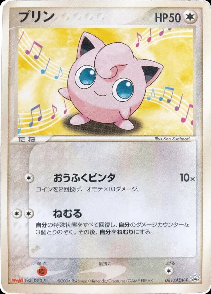 Jigglypuff
