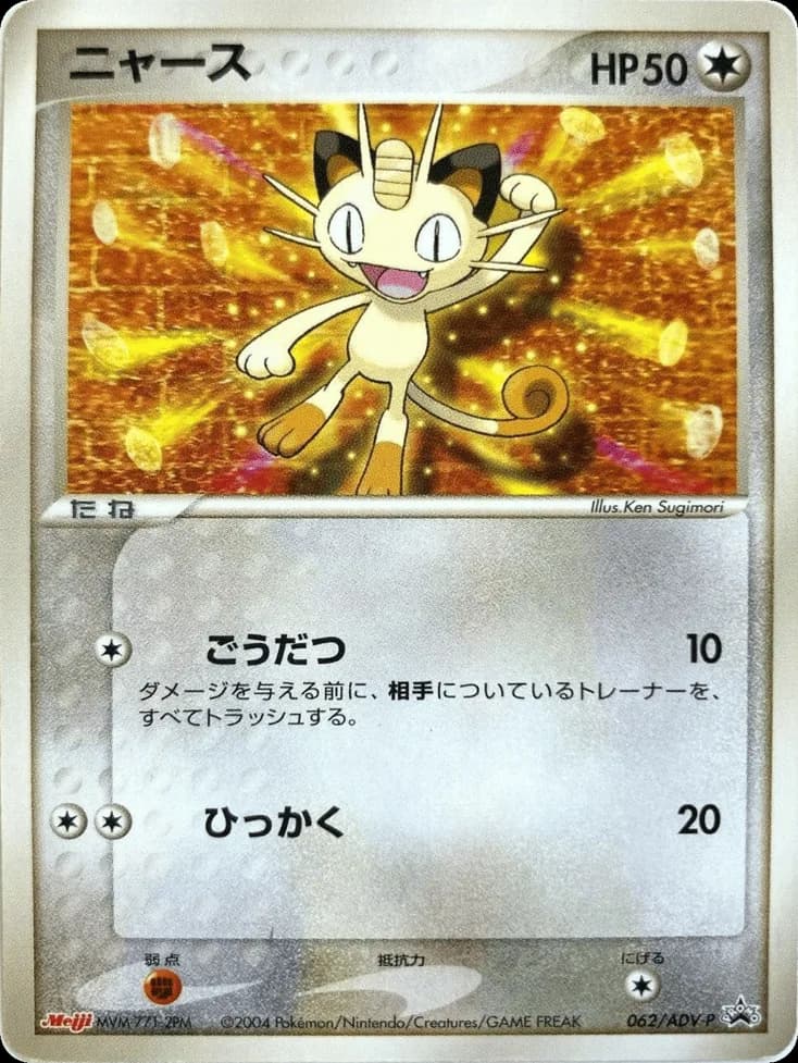 Meowth