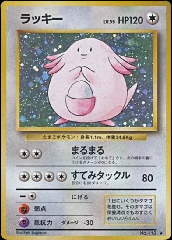 Chansey