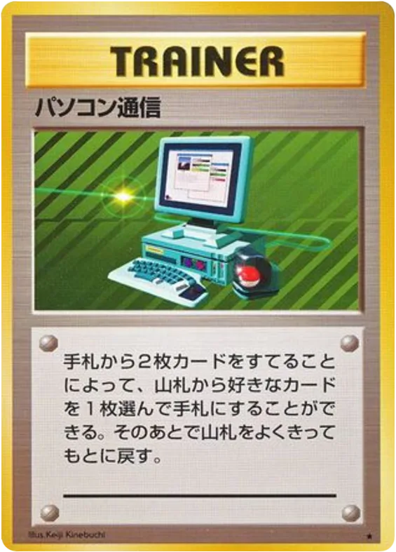 Computer Search