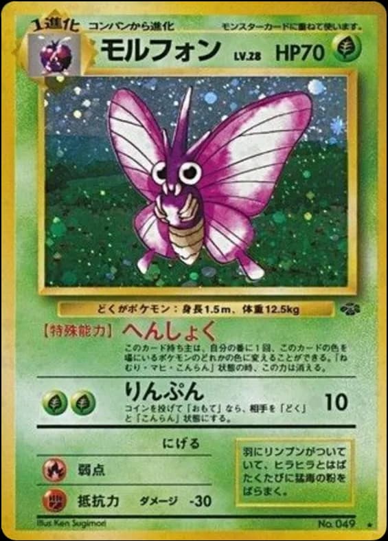 Venomoth