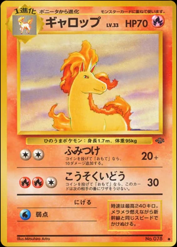 Rapidash