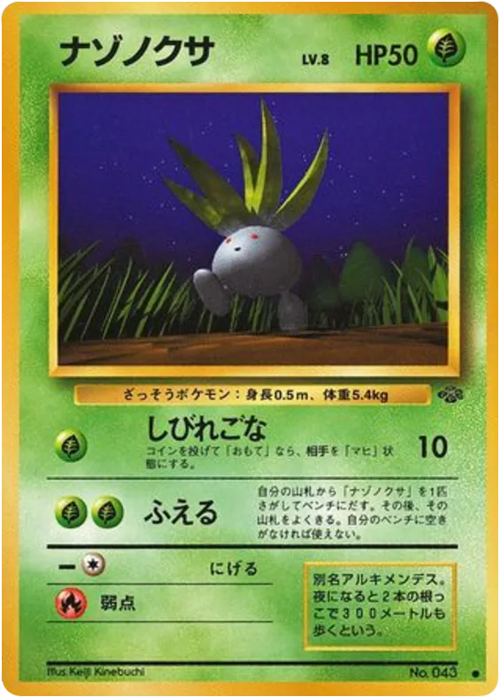 Oddish