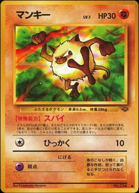 Mankey